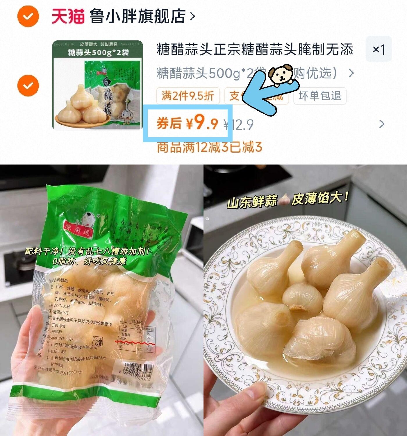 糖醋蒜头正宗糖醋蒜头腌制无添加