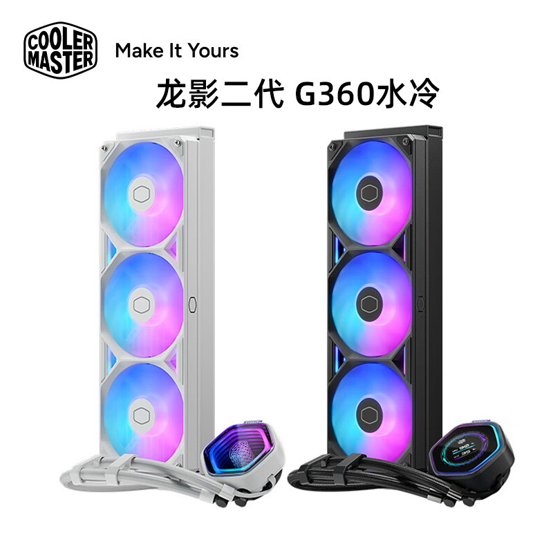 酷冷至尊龙影二代G360一体式水冷散热器，菿手397，LCD版凑掸菿手579  ，先右上角三个点叠淘琻幤加构物唓，最后去凑掸用88vip券480-60(yfTNUW03kCD)  CZ0000复制这条信息打开手机淘宝https://s.click.taobao.com/lOzROSo酷凛AT120 双滚珠散热风扇 ，首发59  ，https://u.jd.com/EOg5tEs