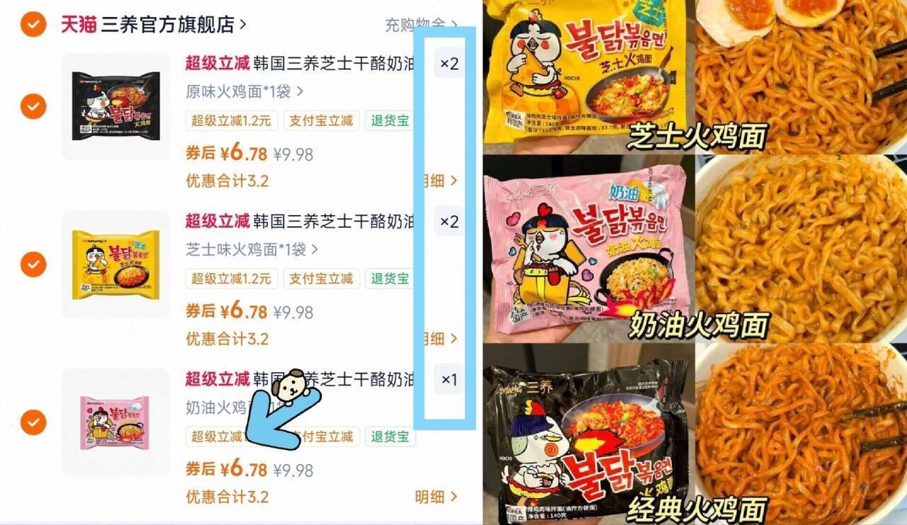 韩国三养芝士干酪奶油火鸡面