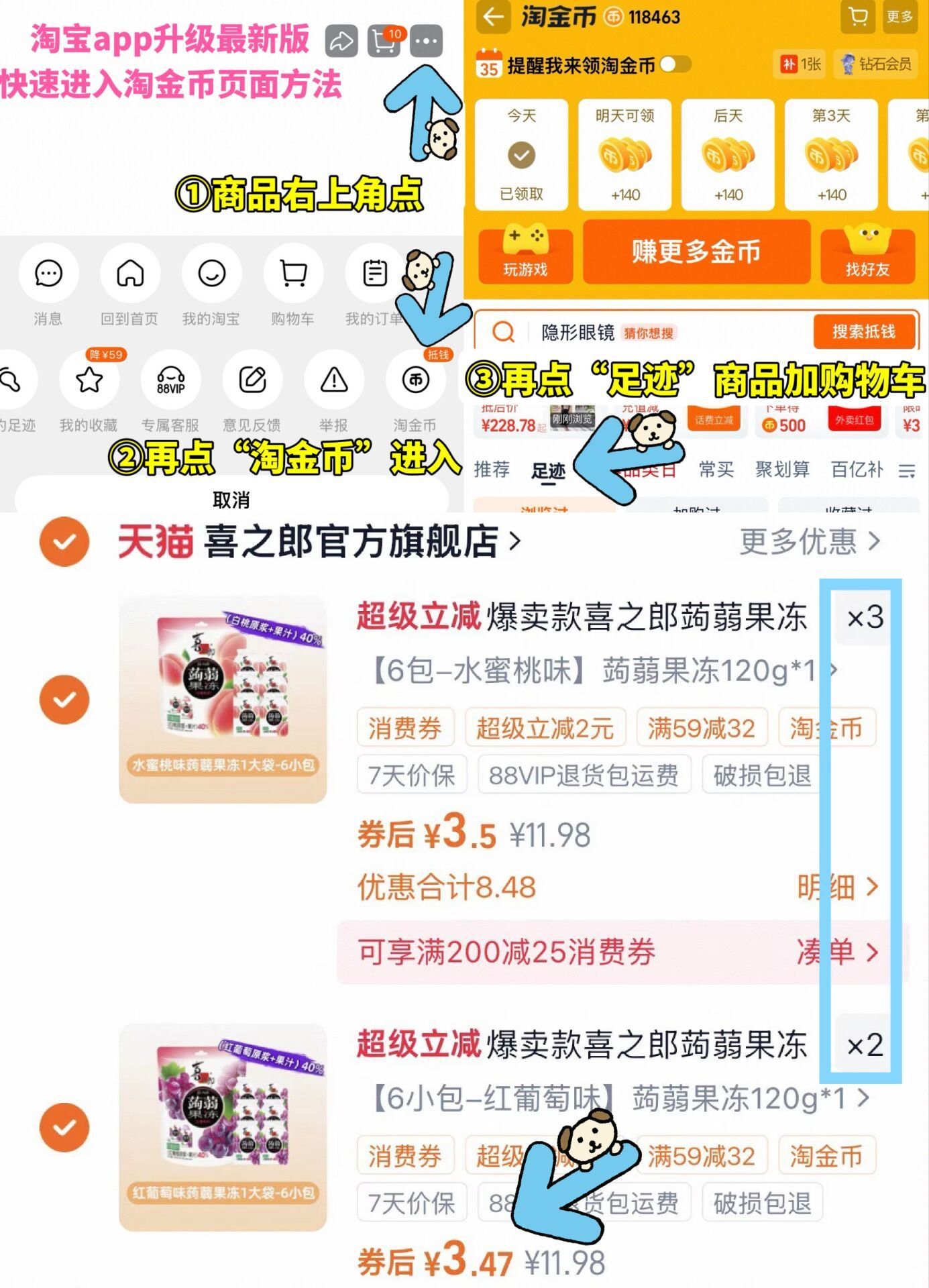 爆卖款喜之郎蒟蒻果冻零脂肪