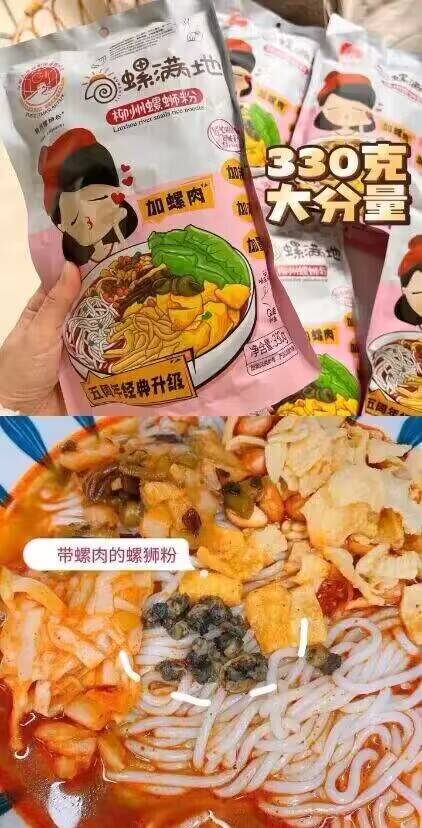 包整箱装柳州螺蛳粉广西特产