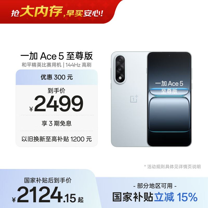 一加 Ace 5 至尊版 12GB 512GB 天玑 9400 【2124】囯补https://u.jd.com/ND72GCJ吾空 凌云A14 Nova 锐龙版R5 16 512【2374】叠部分地区囯补https://u.jd.com/NrRmgHWBrateck北弧 显示器支架 屏幕升降悬空 E350黑17-32吋 囯补94https://u.jd.com/NO7g7YP弱水时砂OpenFeel蓝牙耳机耳夹式不入耳真无线开放式 185含嗮单阪10https://u.jd.com/Na7IRa8雷蛇 新世纪福音战士2号机联名款EVA毒蝰V3专业版鼠标 1140右上角三个点进淘琻幤抵扣(sLxPUC4xxZX)  CZ0000复制这条信息打开手机淘宝https://s.click.taobao.com/oOdkA9n