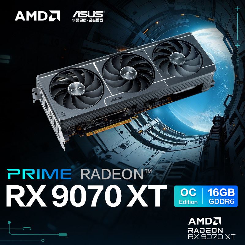 技嘉盈通9070/9070XT系列显卡