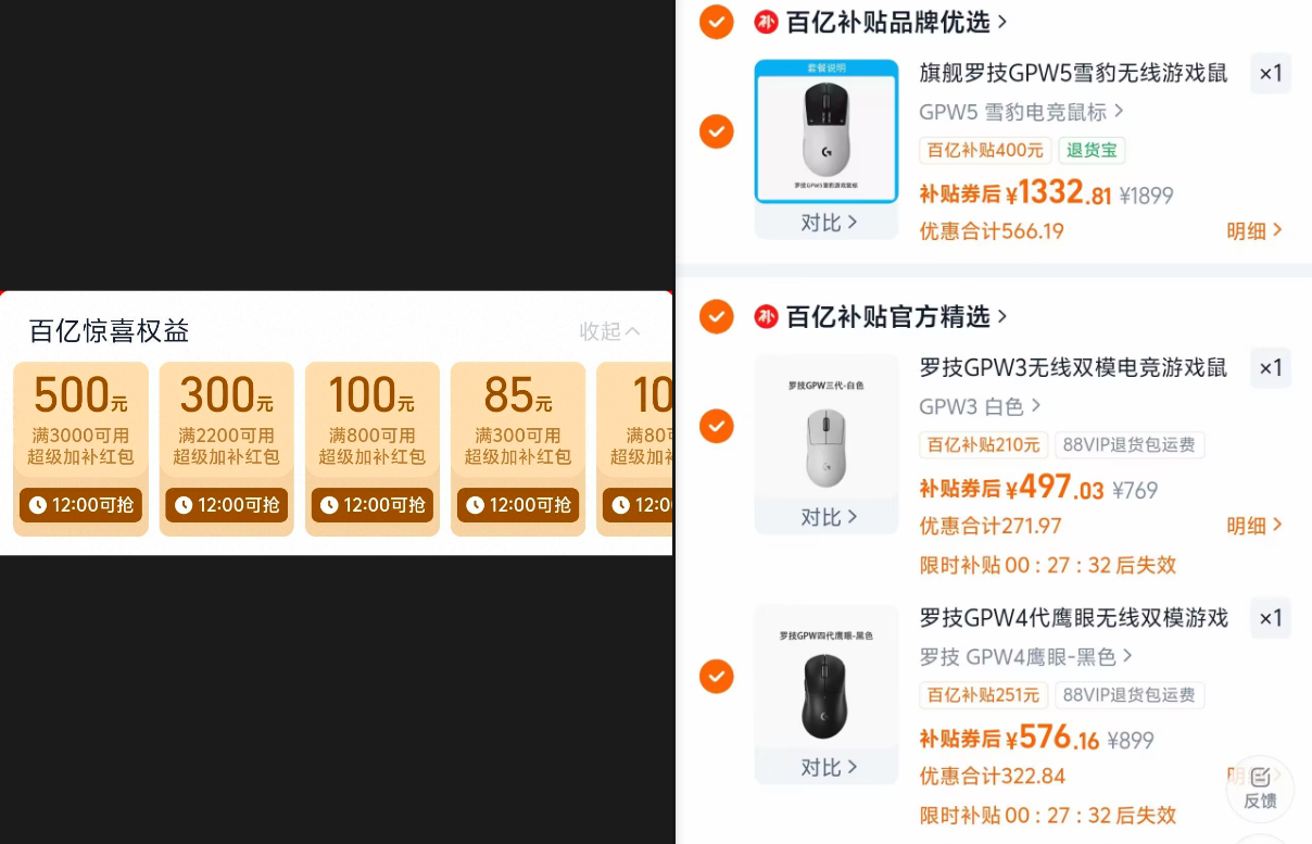 10点补，有需留意！！百亿补贴加补券(IAJY5M3jJLt)  CZ0000复制这条信息打开手机淘宝https://www.taobao.com?ali_trackid=2:mm_121495257_3077750488_115667750329?ali_trackid=2:mm_130800803_2233600478_111189750478不显示的去宝首页百亿补贴（还没有的只有换呺试试！）——如抢到大额券，狗屁王系列可用！记得从百补会场里面加车自凑！——（有可能会被kan，多试试，没抢到就等下一场）