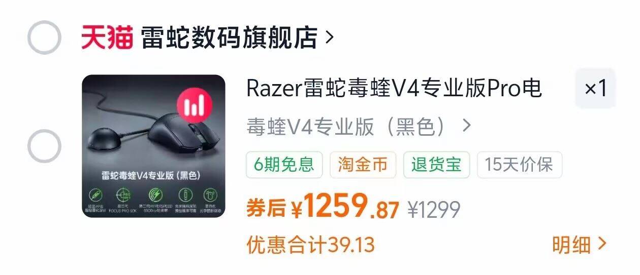 Razer雷蛇毒蝰V4专业版Pro电脑游戏无线鼠标吃鸡PUBG三角洲同款