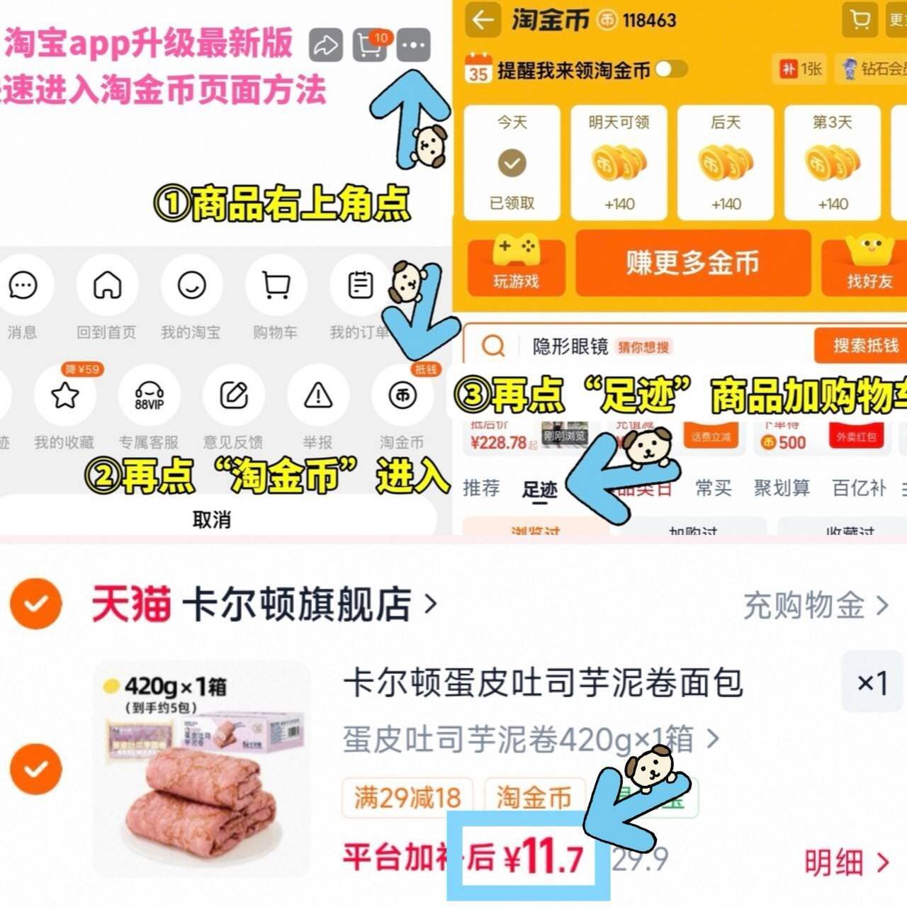 【丁禹兮代言】卡尔顿蛋皮吐司芋泥卷夹心面包休闲零食营养早餐A2