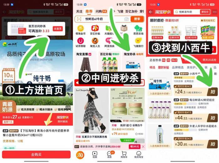 小西牛小蓝瓶纯牛奶243ml*12瓶