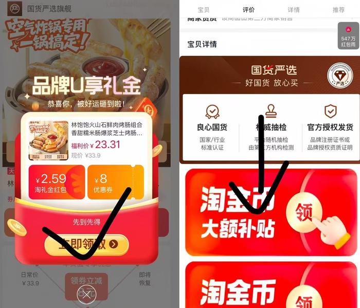 林饱饱鲜肉烤肠组合|千人加购