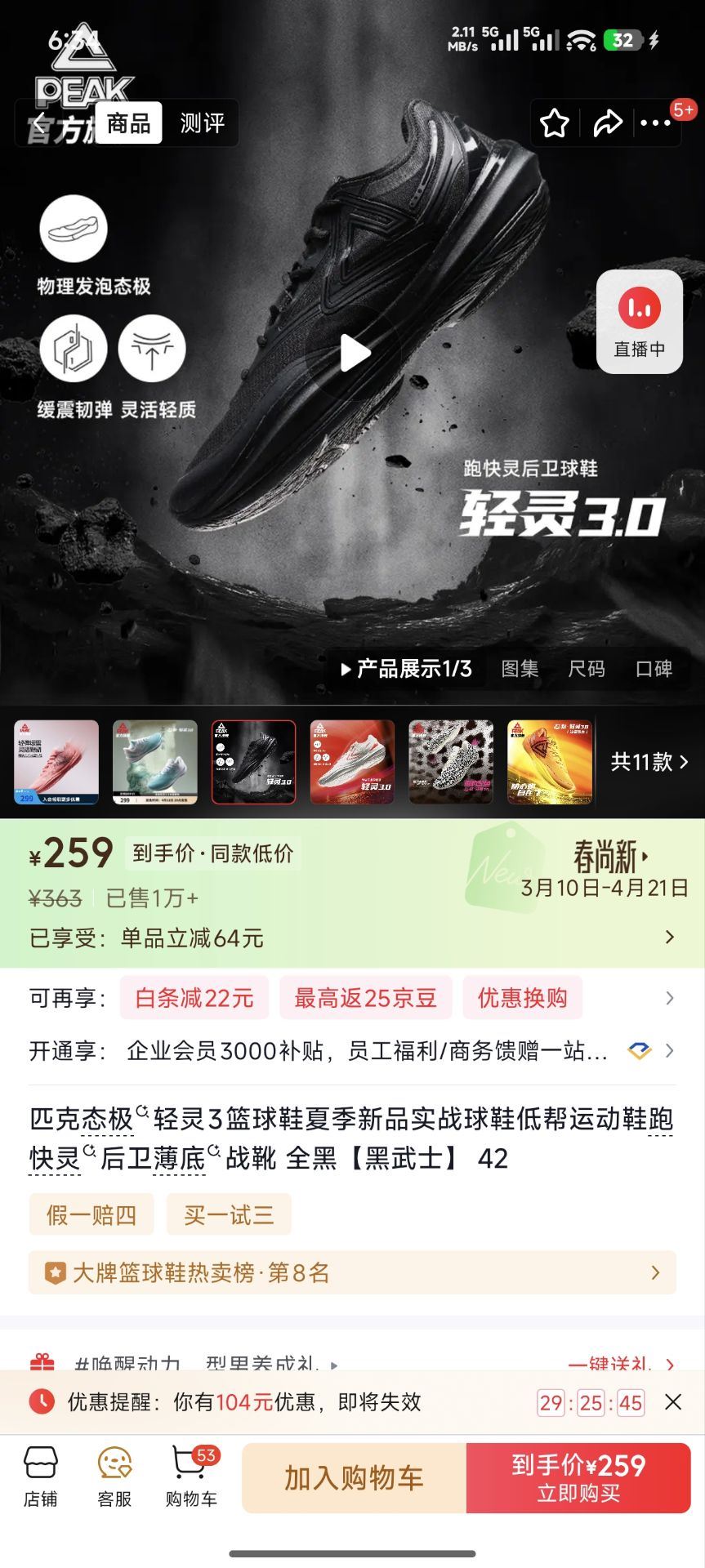 匹克态极轻灵3篮球鞋【259】https://u.jd.com/cDeLYEc有棵树男款7A抗菌短袜7双【19.9】https://u.jd.com/creLMZX领59-33券(YUGM5Wo1WZr)  CZ0000复制这条信息打开手机淘宝https://s.click.taobao.com/E6Ffcfm小牛凯西菲力牛排10片【69.9】增鸡排80g2 意面 酱料 餐具https://u.jd.com/cgegjDu海底捞 多口味火锅底料任选5件【27】折5.4/件https://u.jd.com/ca55ePz万新1.74防蓝光镜片 镜框 100片擦镜纸 工具盒 镜框【170.8】右上三个点进淘琻b页面拍成立(WMcc5Wob5dx)  CZ0000复制这条信息打开手机淘宝https://s.click.taobao.com/pkowAVm(DvLx5Wo1j8i)  CZ0000复制这条信息打开手机淘宝https://s.click.taobao.com/aQewAVm