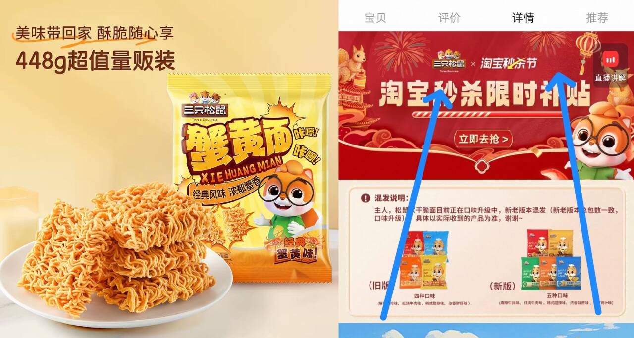 三只松鼠_蟹黄干脆面到手32包