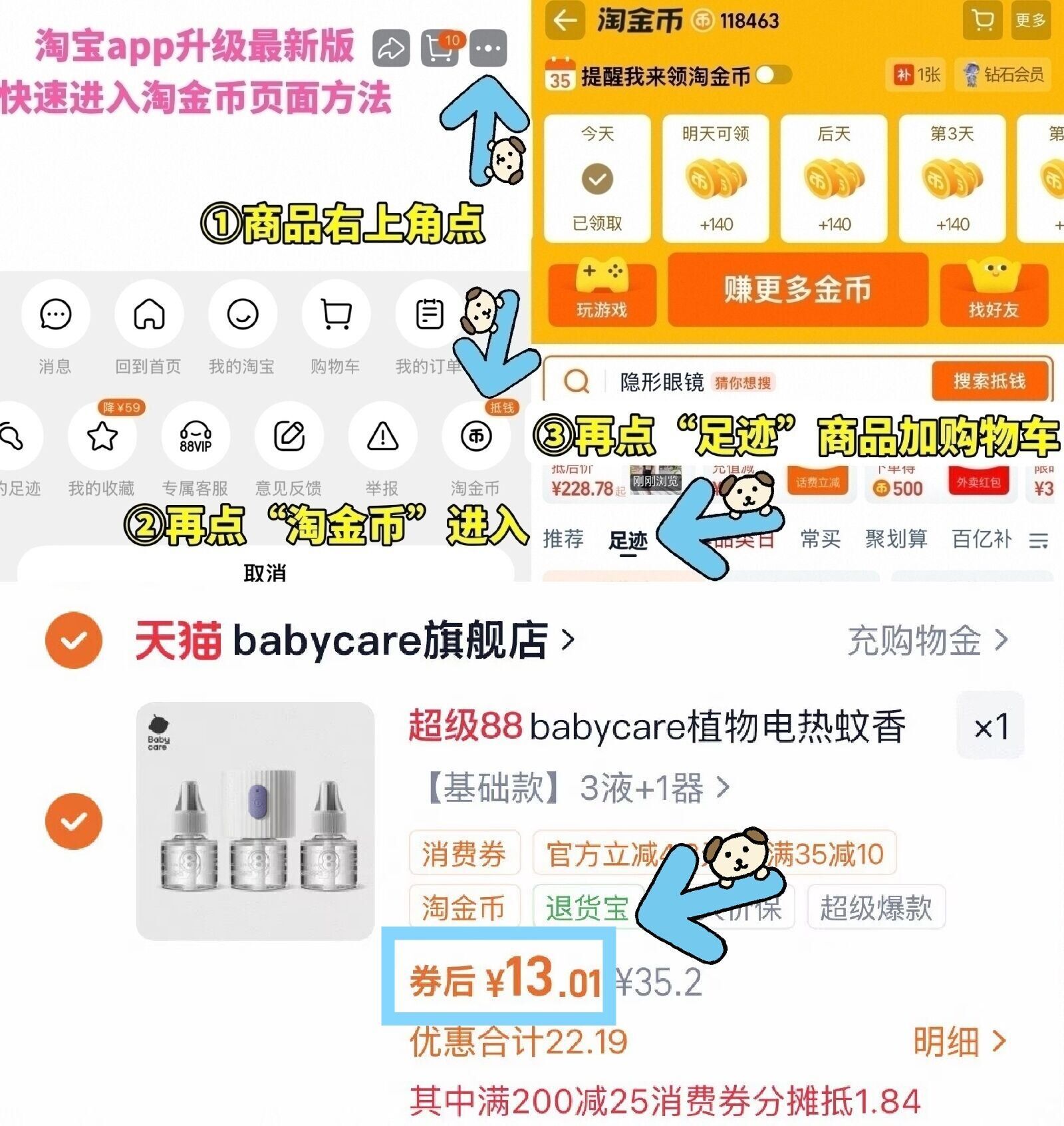 babycare植物电热蚊香液无味家用