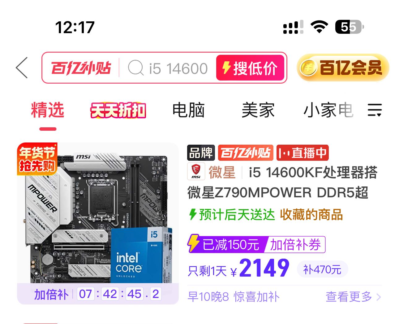 ①14600KF盒装 微星Z790M迫击炮，首页---百亿补贴---加倍补，会场里菿手2149https://p.pinduoduo.com/xrMwPpeH?sc=EFAC②AMD 9950X3D盒装，菿手4584https://p.pinduoduo.com/QnYwKaFC?sc=EFAC③朗科NV7000-T   4TB固态 ，菿手2084开百亿补贴V3会员还能再-200https://p.pinduoduo.com/1O4wkYUT?sc=EFAC④微星 MPG X870E EDGE TI    科赋 6000 CL28 32G套装 ，菿手 3943开百亿补贴V3会员还能再-200https://p.pinduoduo.com/454wKbzm?sc=EFAC
