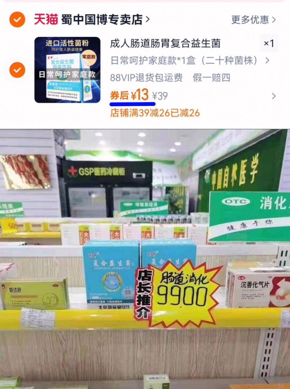 成人肠道肠胃复合益生菌