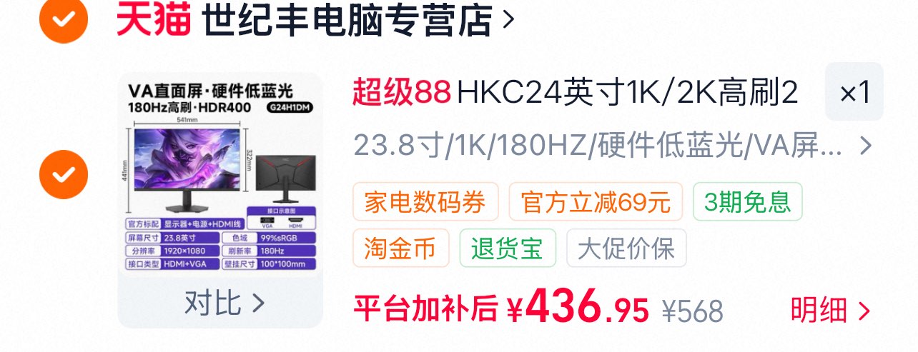 HKC24英寸1K/2K高刷260HZ电竞27寸显示器电脑幕笔记本外接显示屏