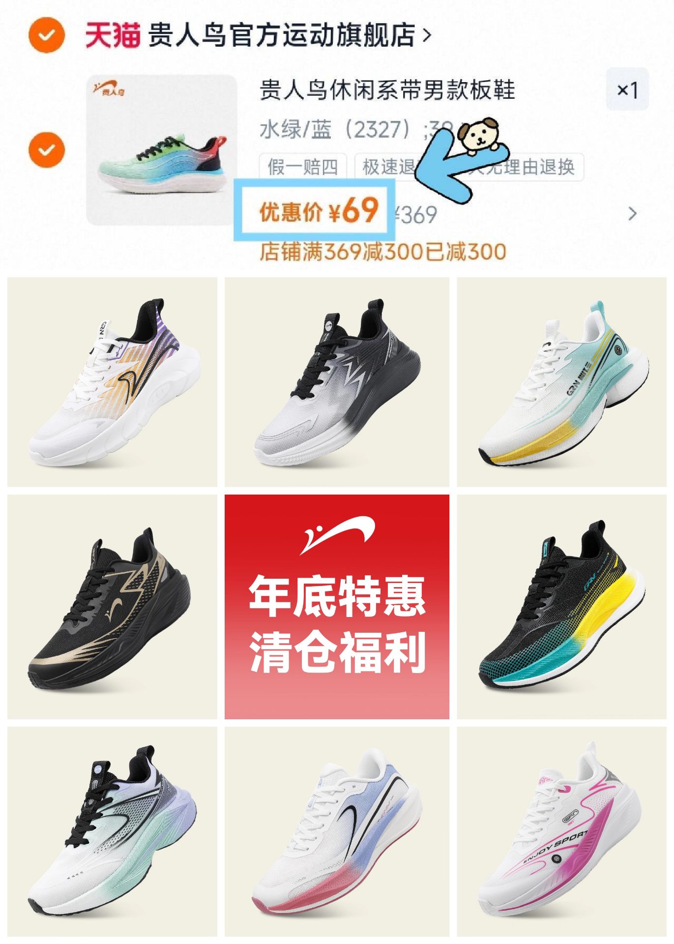 【HF专享】贵人鸟品牌男女鞋运动鞋情侣老爹鞋休闲板鞋男跑步鞋女