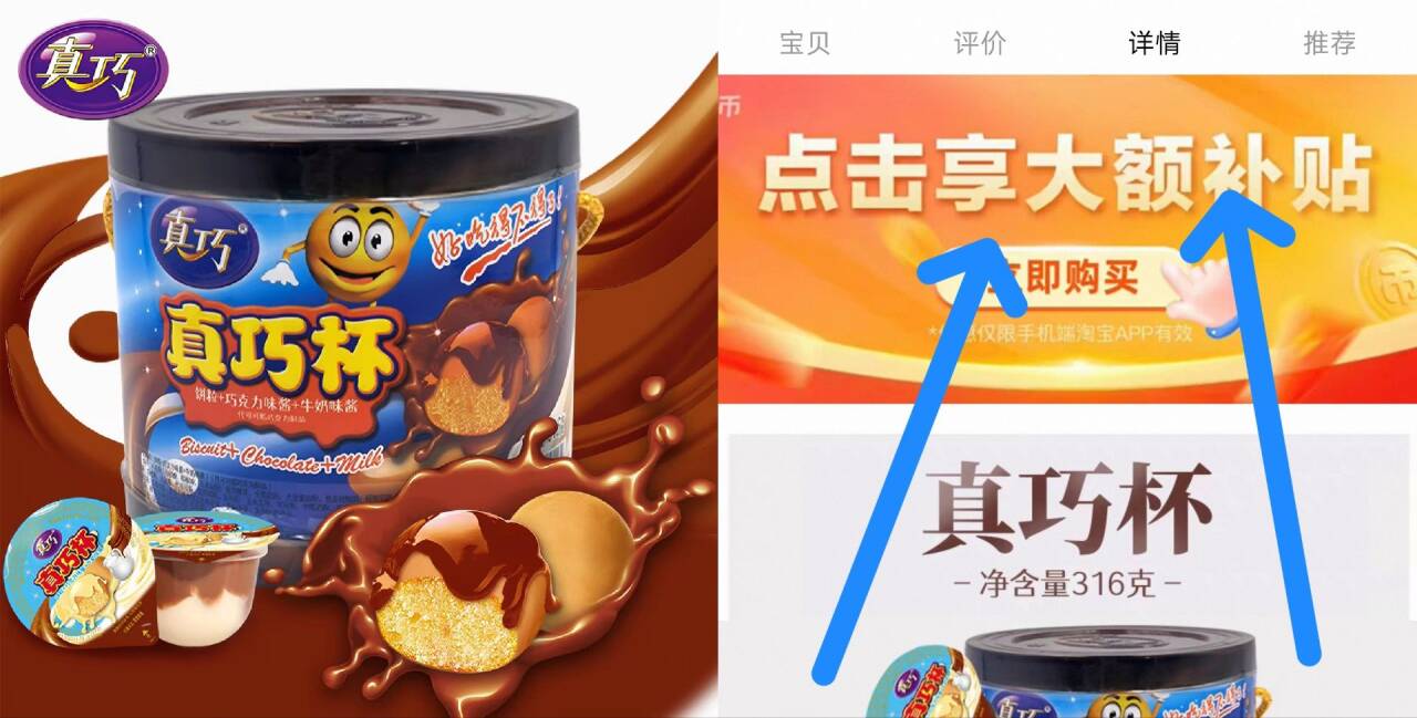 真巧杯散装500g儿童零食饼干