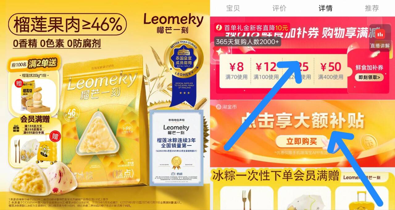 榴芒一刻榴莲冰粽袋装