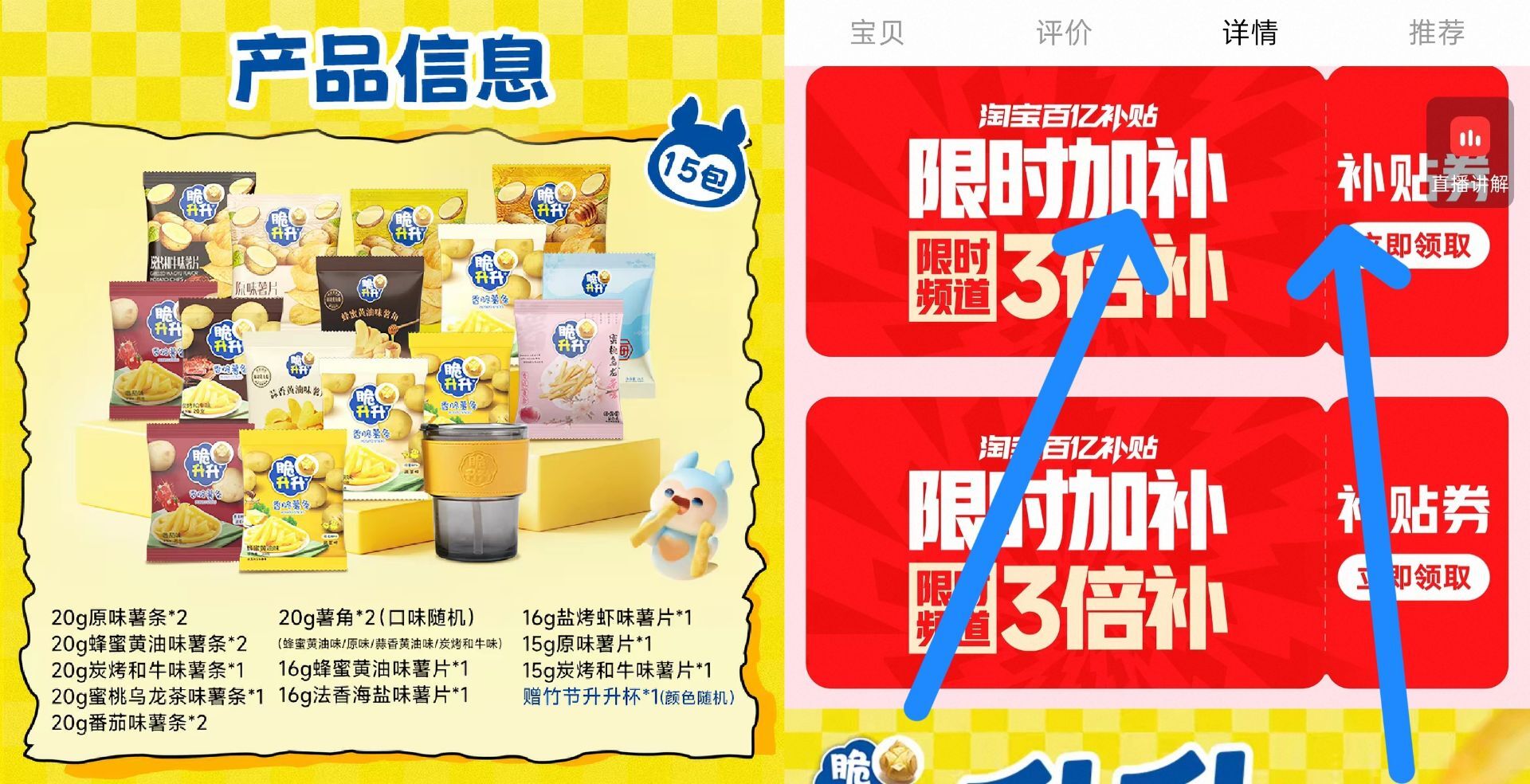 【送升升杯】脆升升零食礼盒升升萌趣包薯条薯片组合278g儿童送礼