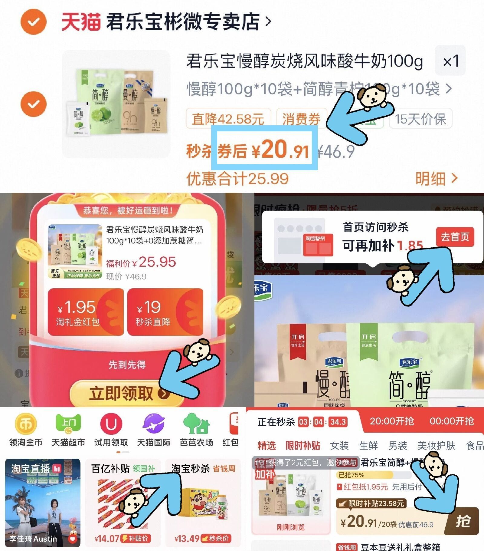 君乐宝慢醇炭烧风味酸牛奶100g*10袋+0添加蔗糖简醇酸奶100g*10袋