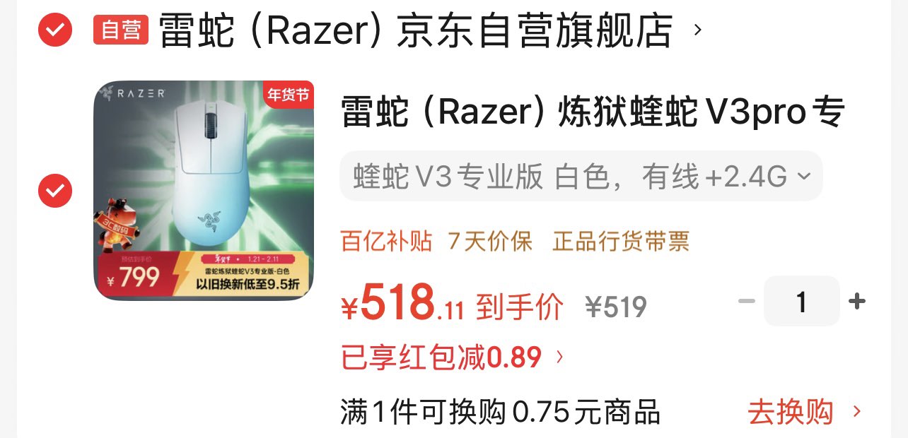 雷蛇（Razer）炼狱蝰蛇V3pro专业版无线鼠标 电竞游戏 轻量化  人体工学 白色(赠防滑贴+Type-C充电接口)