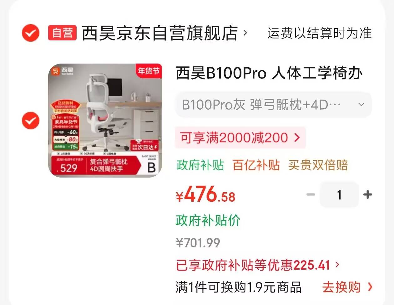 西昊B100Pro 人体工学椅办公椅电脑椅人工力学座椅电竞椅子4D联动扶手