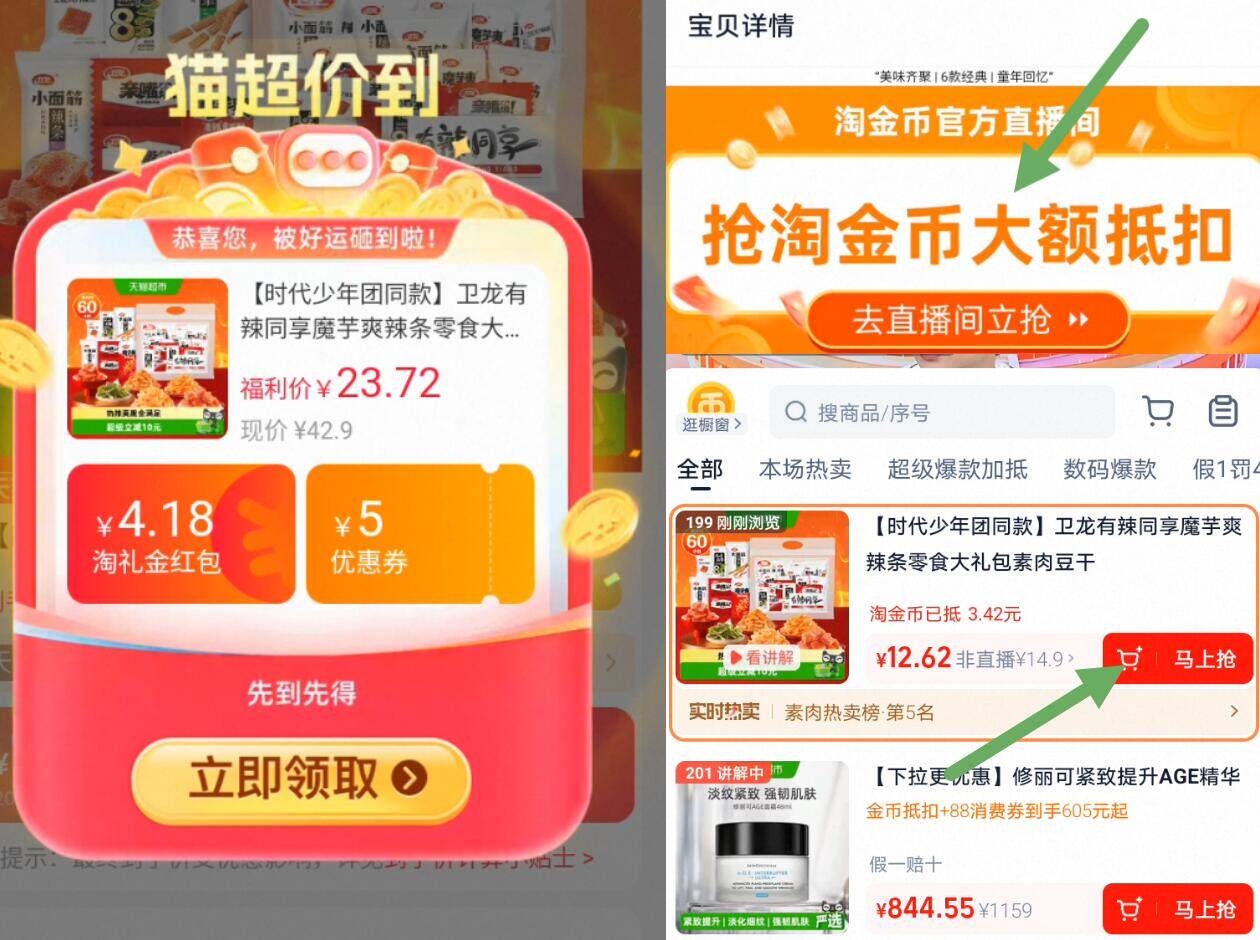 卫龙辣条素肉零食大礼包约60小包