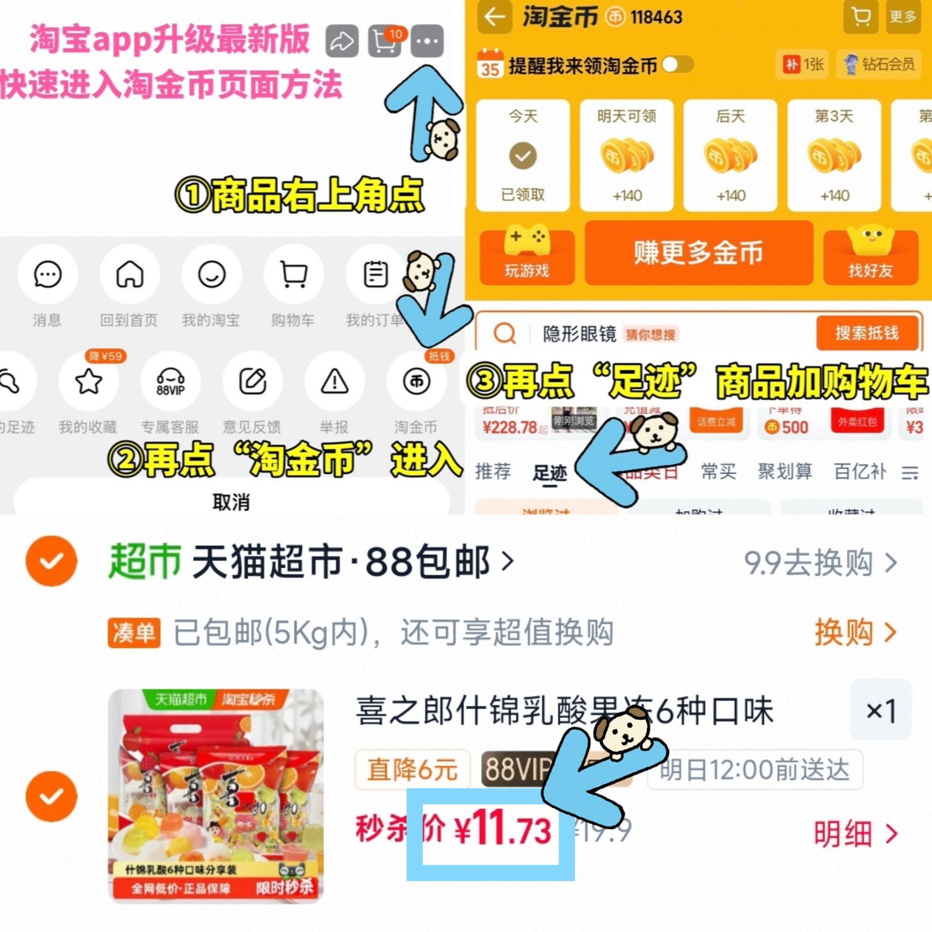 喜之郎什锦乳酸果冻6种口味