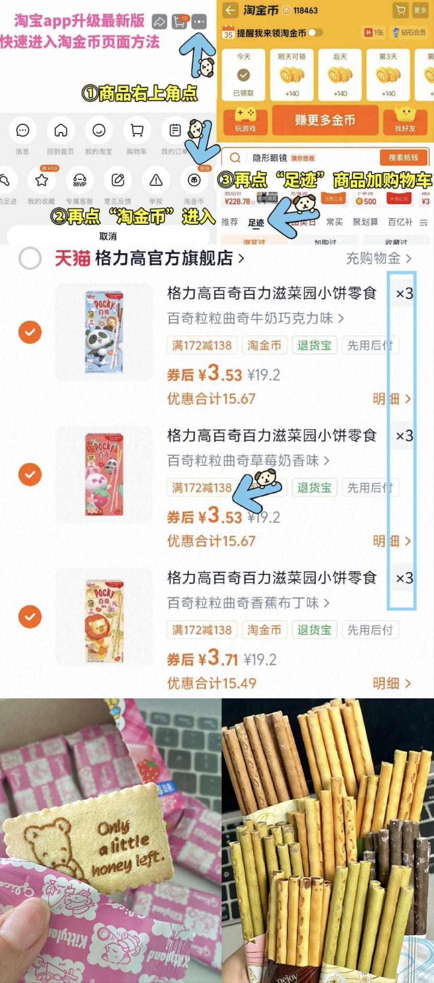 格力高百奇百力滋菜园小饼零食饼干食品礼包办公室下午茶口味任选