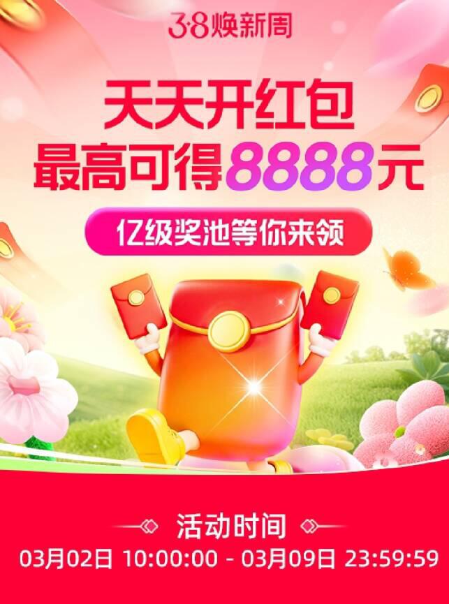 淘宝无门槛抵扣红包来啦！淘宝无门槛抵扣红包来啦！100%必中的，最高有8888元每天可领1次，红包可直接抵扣现金(HrnzUGqOqNe)  CZ0000复制这条信息打开手机淘宝https://www.taobao.com?ali_trackid=2:mm_121495257_3077750488_115667750329?ali_trackid=2:mm_56655336_124000035_1043370504903.2日~3.9日可用，保存一下，今天开始每天都可以领1次