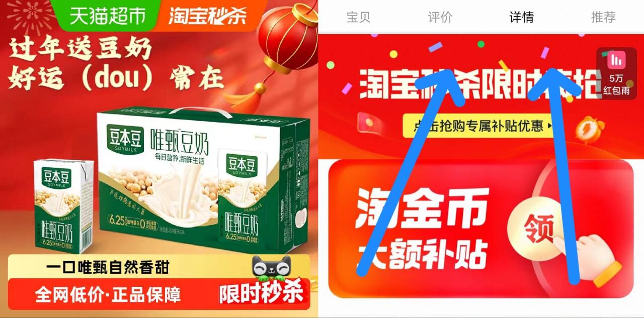 豆本豆原味营养豆奶250ml×24盒