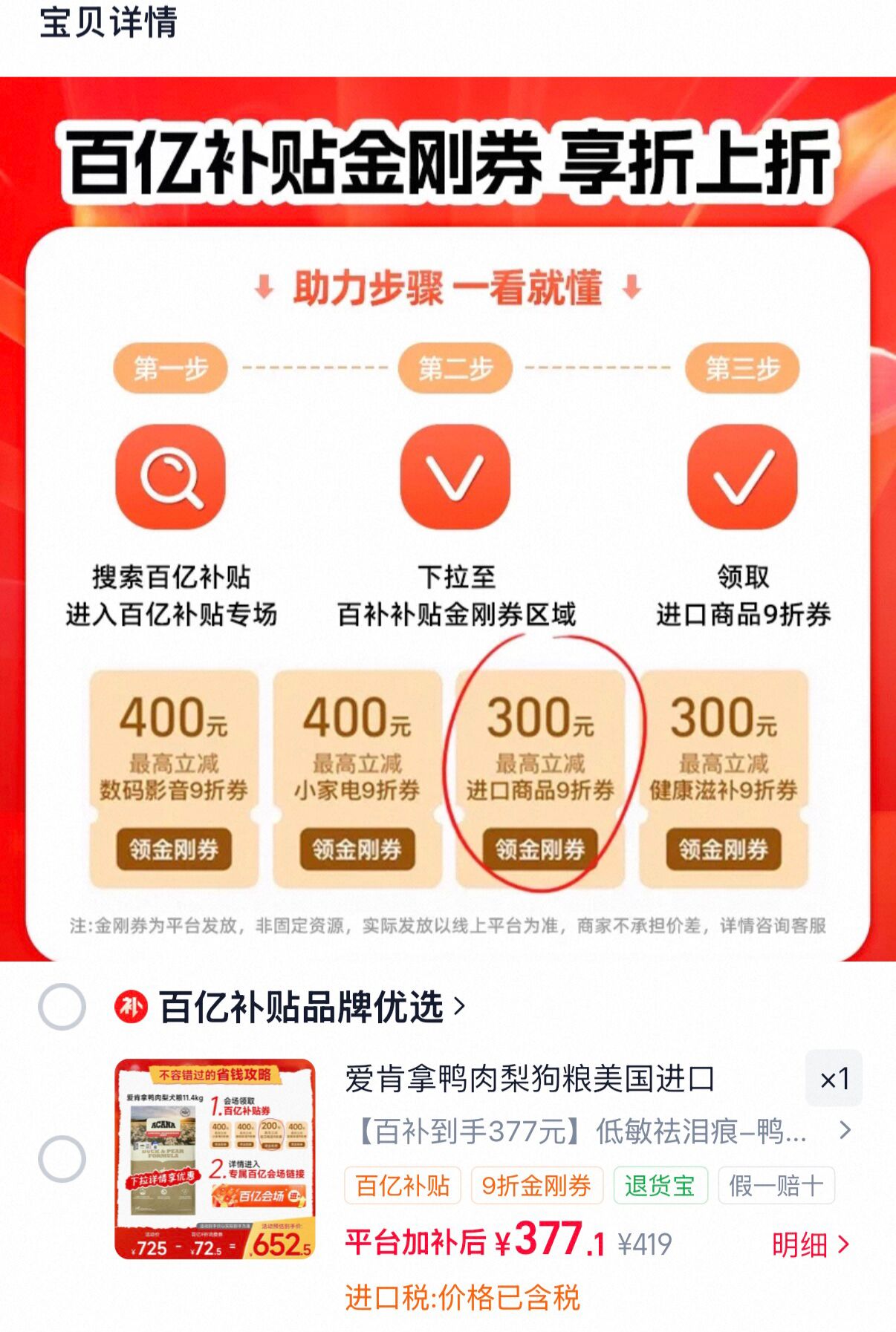 爱肯拿鸭肉梨狗粮美国进口