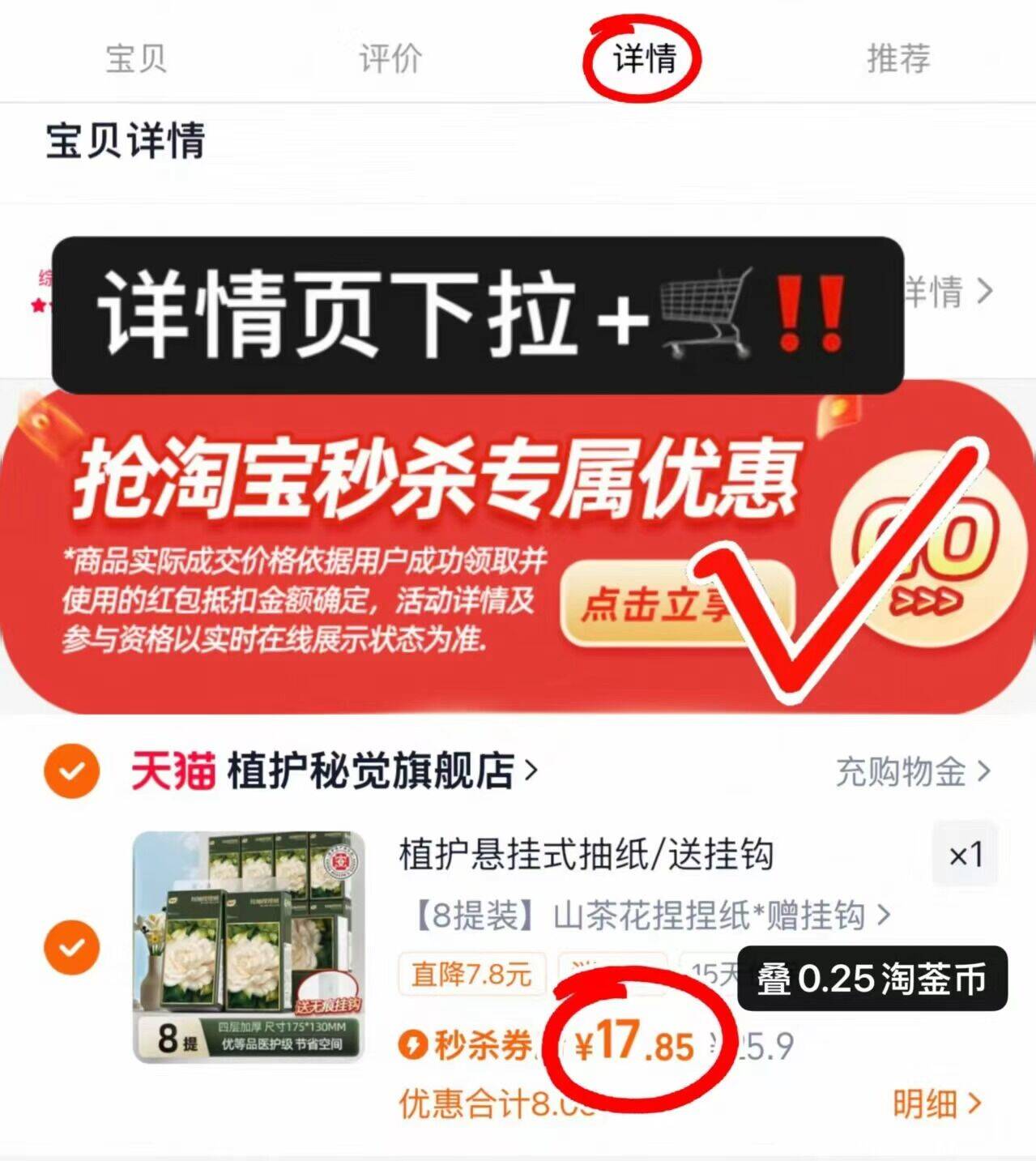 植护悬挂式抽纸/送挂钩