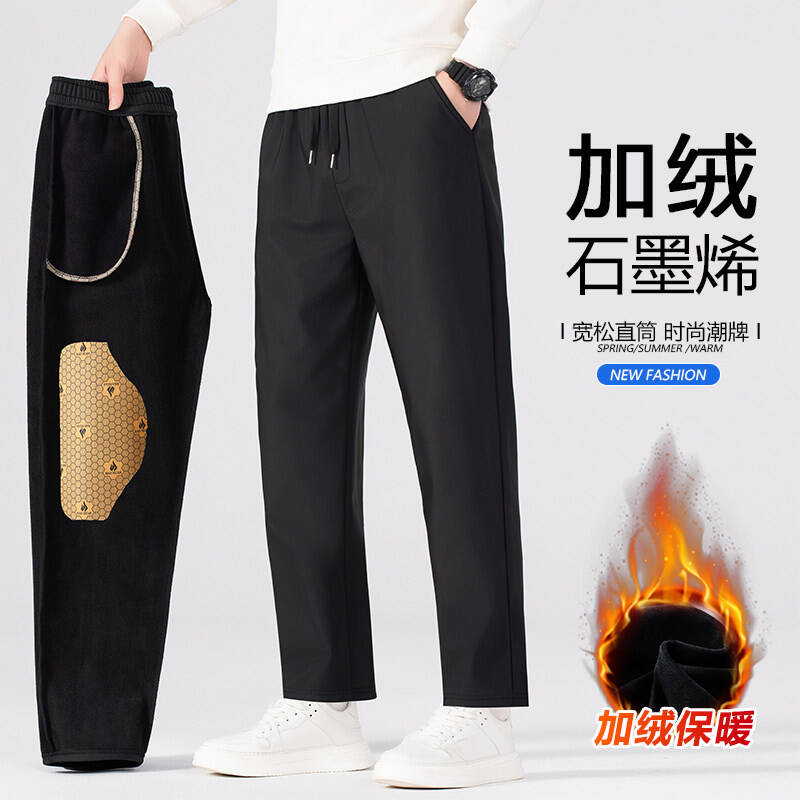 男裤子石墨烯加绒防水运动裤女直筒保暖休闲长裤定制团购印字logo