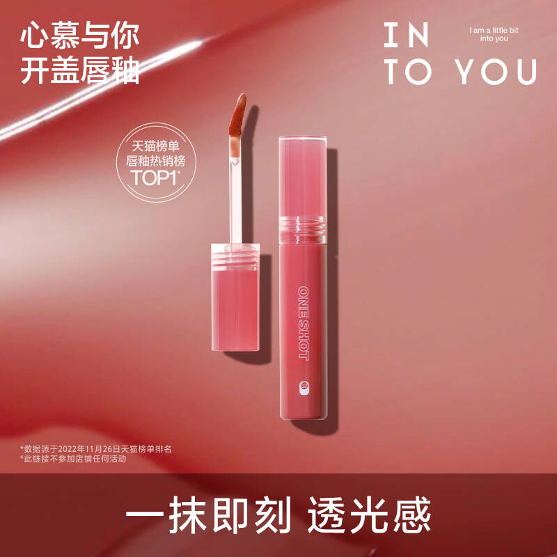 开盖唇釉女唇彩唇蜜口红官方