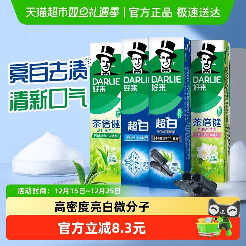 DARLIE好来超白茶牙膏190g×4支
