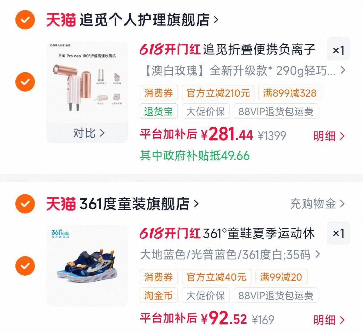 361°童鞋夏季运动休闲凉鞋