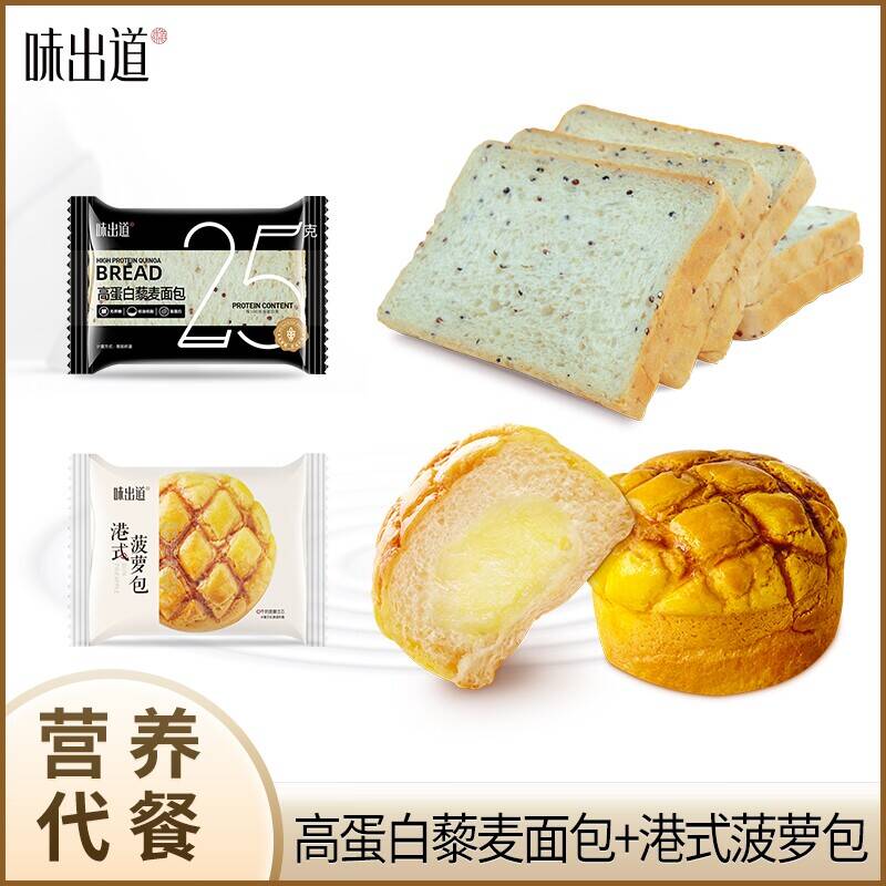 味出道港式菠萝包早餐面包学生点心糕点零食品肉松夹心海苔奶香