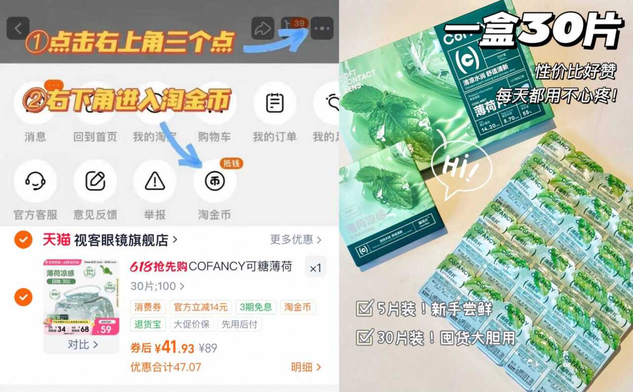 奥克斯2026新款眼部按摩器