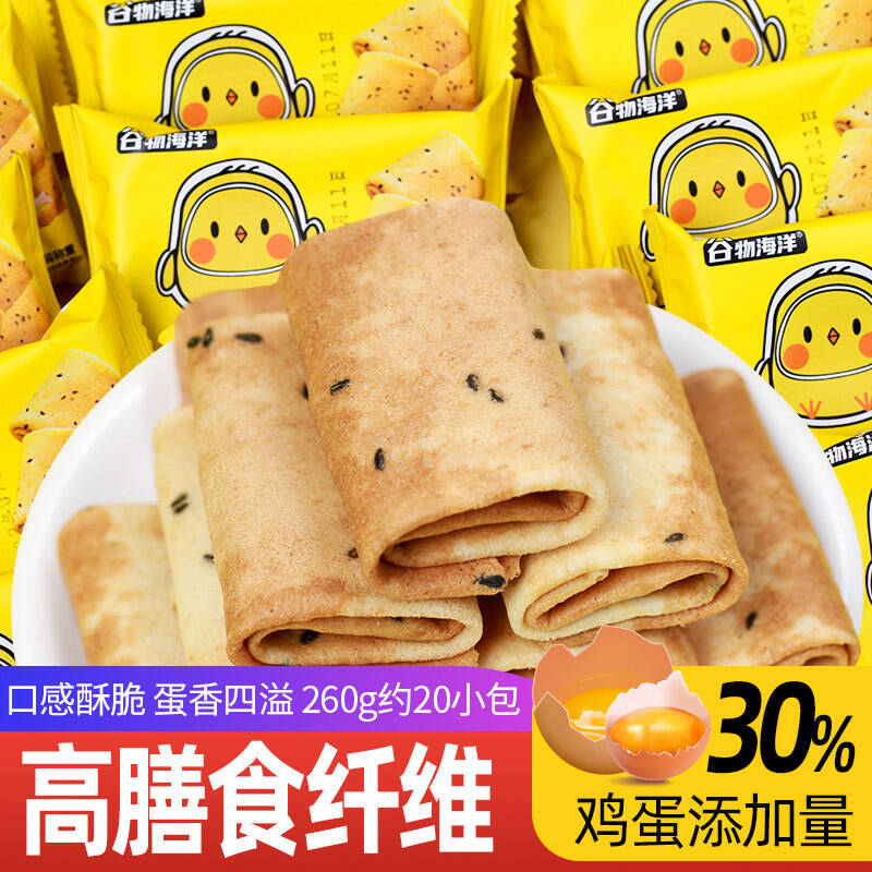 高纤凤凰卷康汇百年手工鸡蛋卷