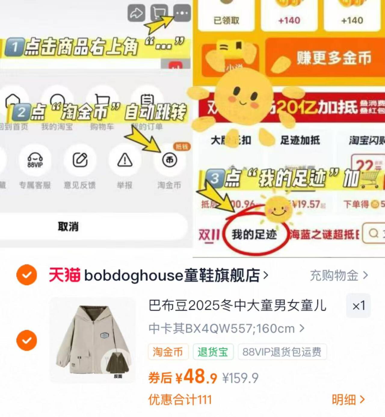 巴布豆2025冬中大童男女童儿童加绒加厚两面穿外套