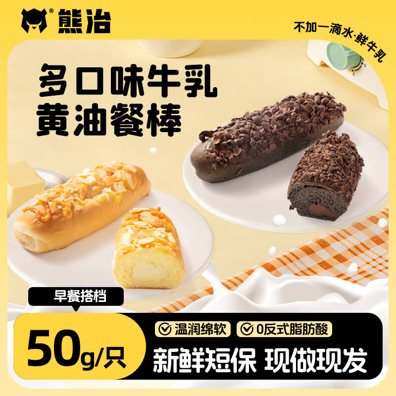 熊治多口味牛乳黄油餐棒