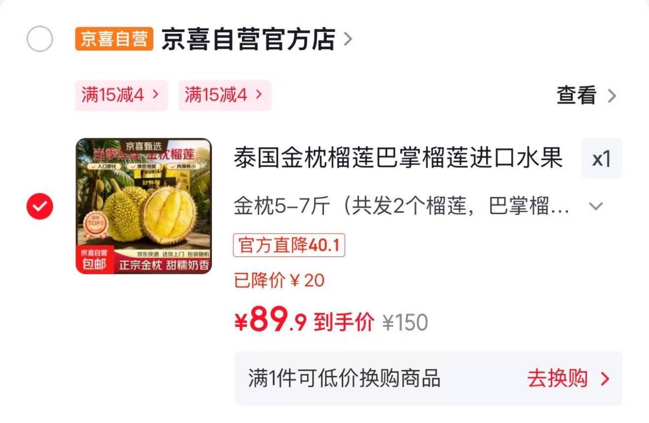 泰国金枕榴莲巴掌榴莲进口水果 金枕5-7斤（共发2个榴莲，巴掌榴莲，大小随机）