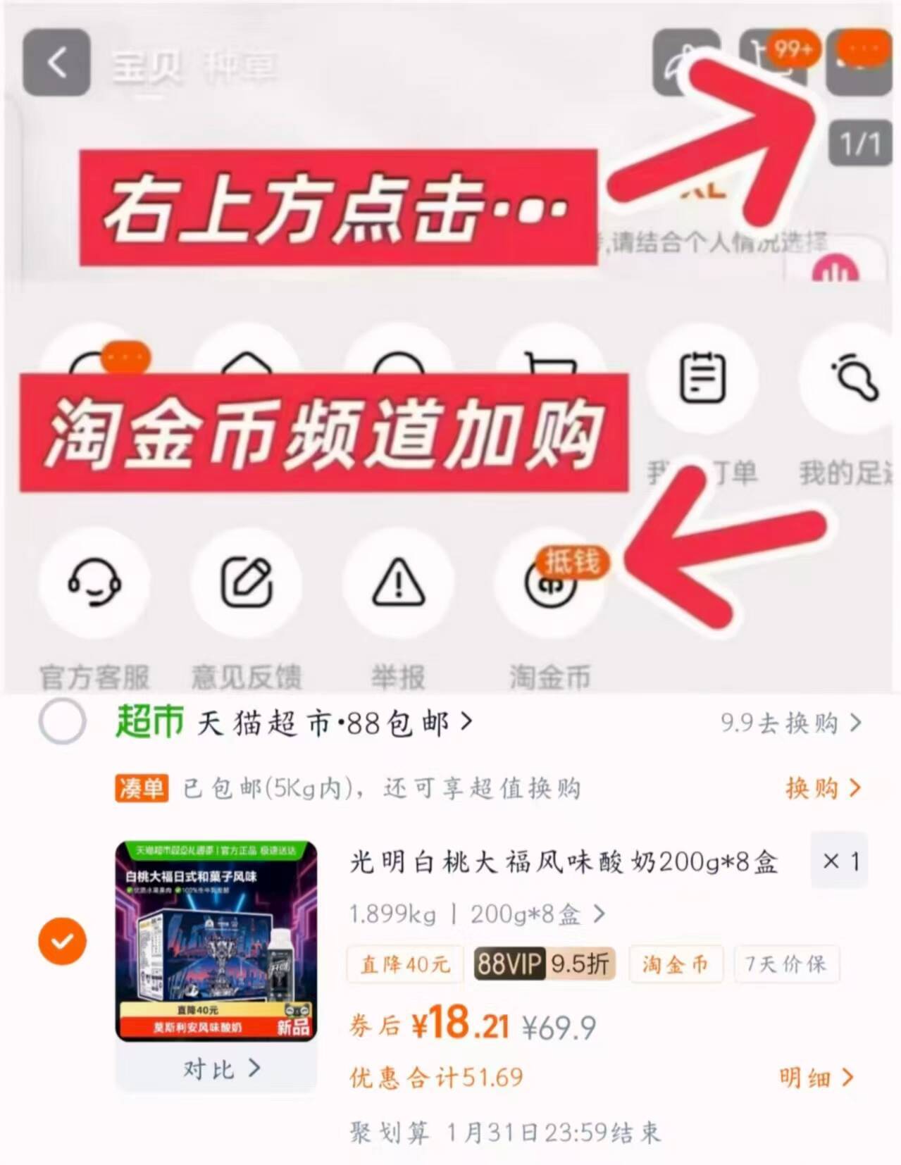 光明白桃大福风味酸奶200g*8盒