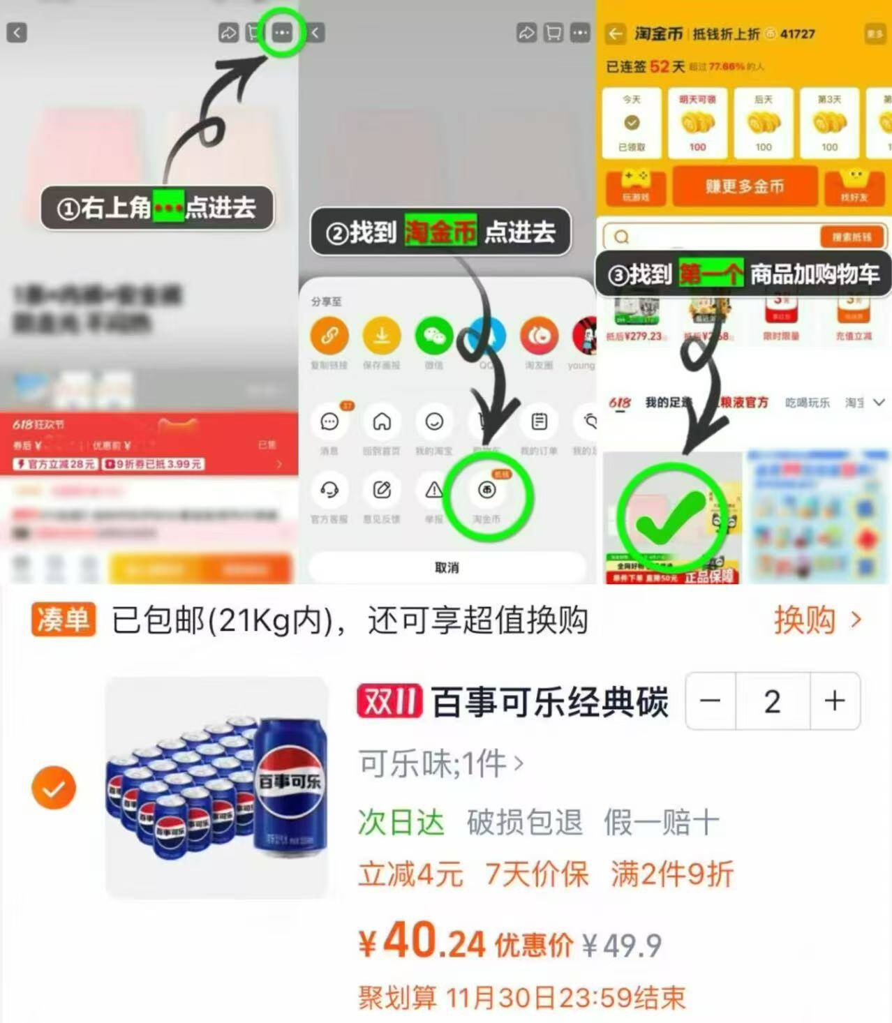 百事可乐经典碳酸饮料
