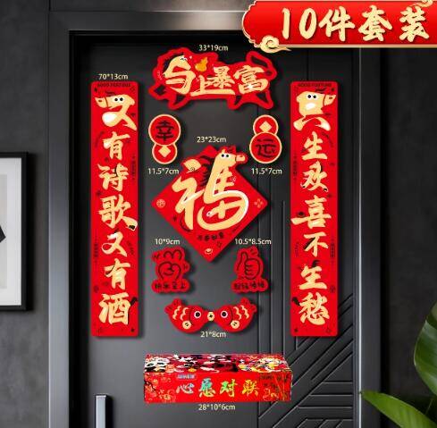 XD马年对联新款背胶对联防晒防撕爆款春联防水新年春联礼盒