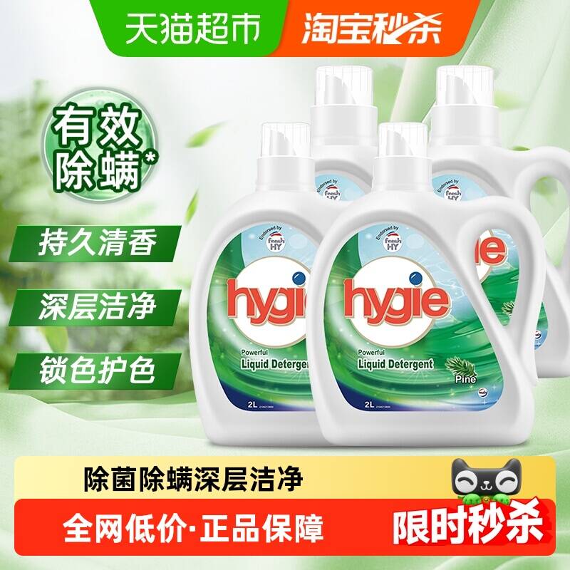 新卫威露士除菌洗衣液12斤