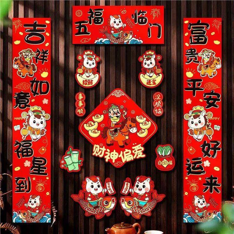 马年2026新年磁吸对联春联春节装饰入户门贴生肖福字氛围布置