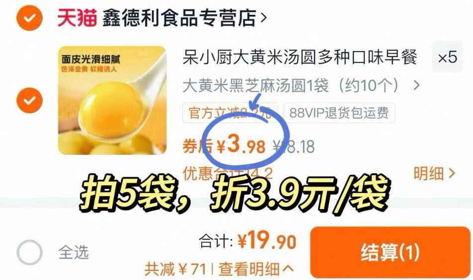 呆小厨大黄米汤圆早餐