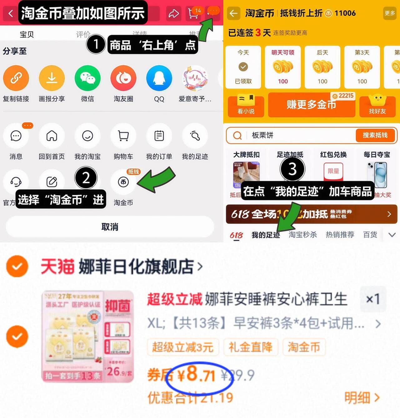 娜菲安睡裤安心裤卫生巾姨妈巾夜用拉拉裤女经期用官方旗舰店正品