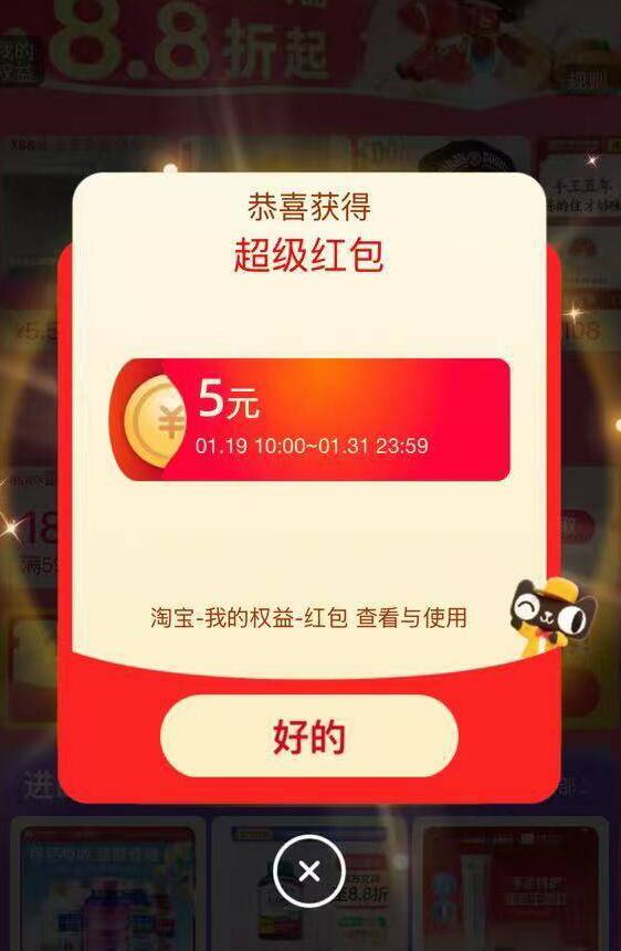 速度每天记得去领淘宝今年最后一波大促刚需要买东西的，别错过了大量5元/2026元拼手气中攒能量也记得玩 积少成多(epcbUfY9xrs) CZ88 